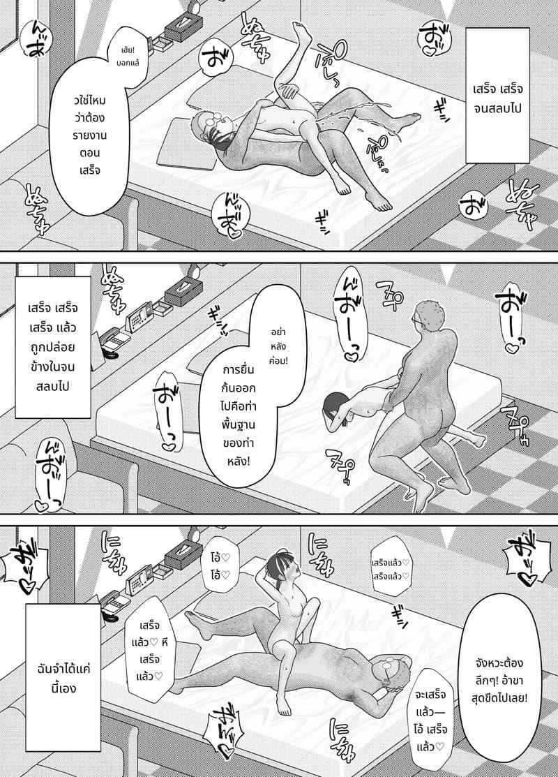 ใหญ่ยาว 19 เซนติเมตร NTR Kakuchou Shidou Until 19cm Goes 27