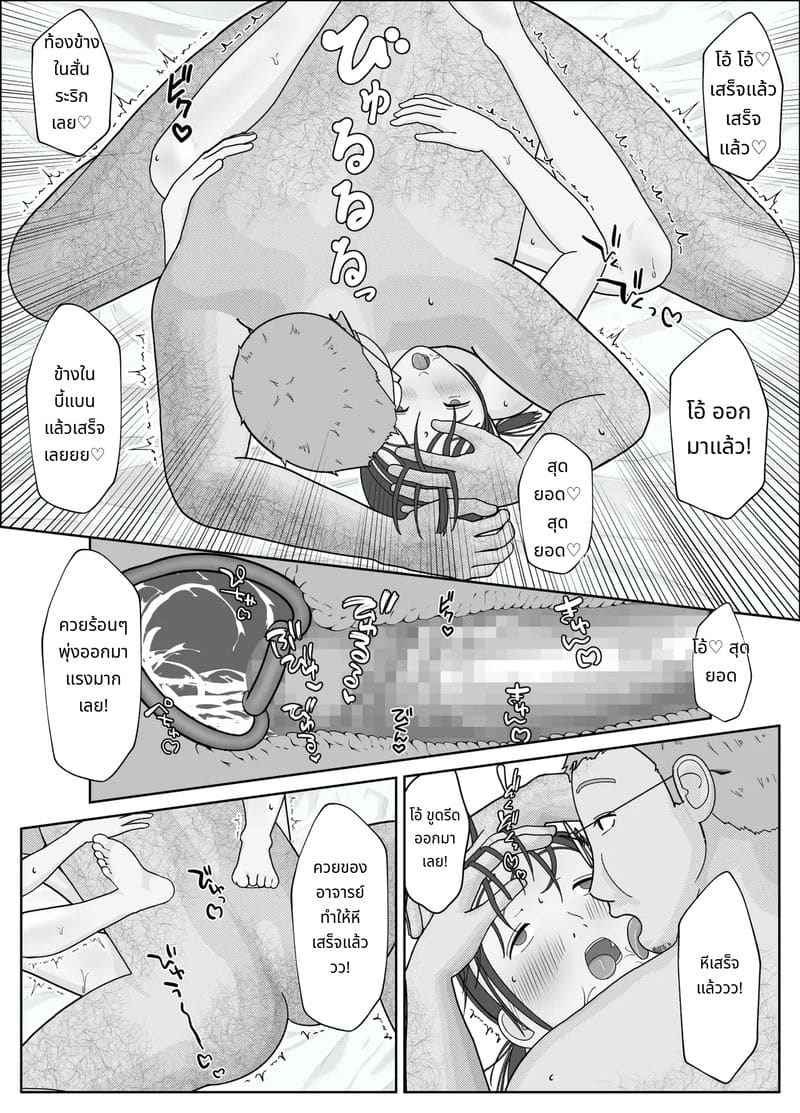 ใหญ่ยาว 19 เซนติเมตร NTR Kakuchou Shidou Until 19cm Goes 29