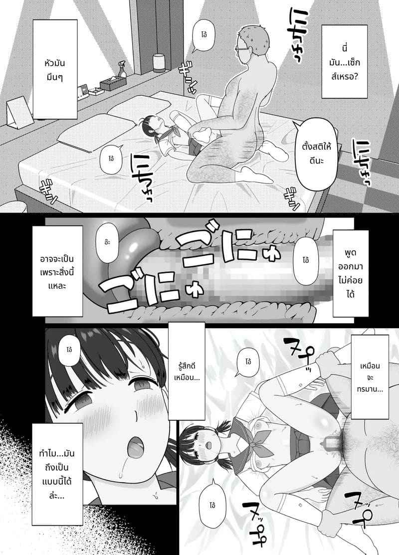 ใหญ่ยาว 19 เซนติเมตร NTR Kakuchou Shidou Until 19cm Goes 4