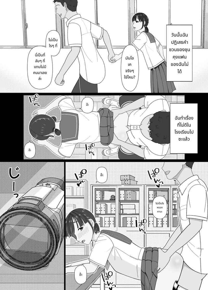 ใหญ่ยาว 19 เซนติเมตร NTR Kakuchou Shidou Until 19cm Goes 5