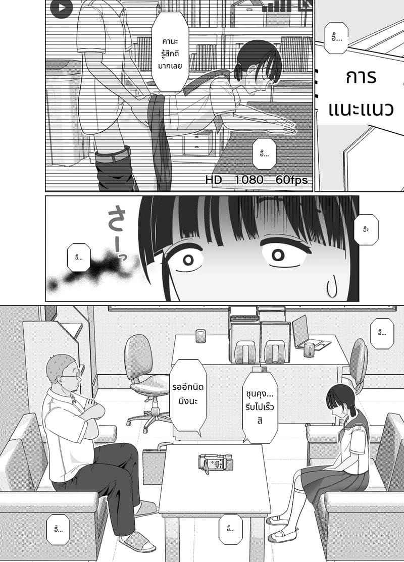 ใหญ่ยาว 19 เซนติเมตร NTR Kakuchou Shidou Until 19cm Goes 6