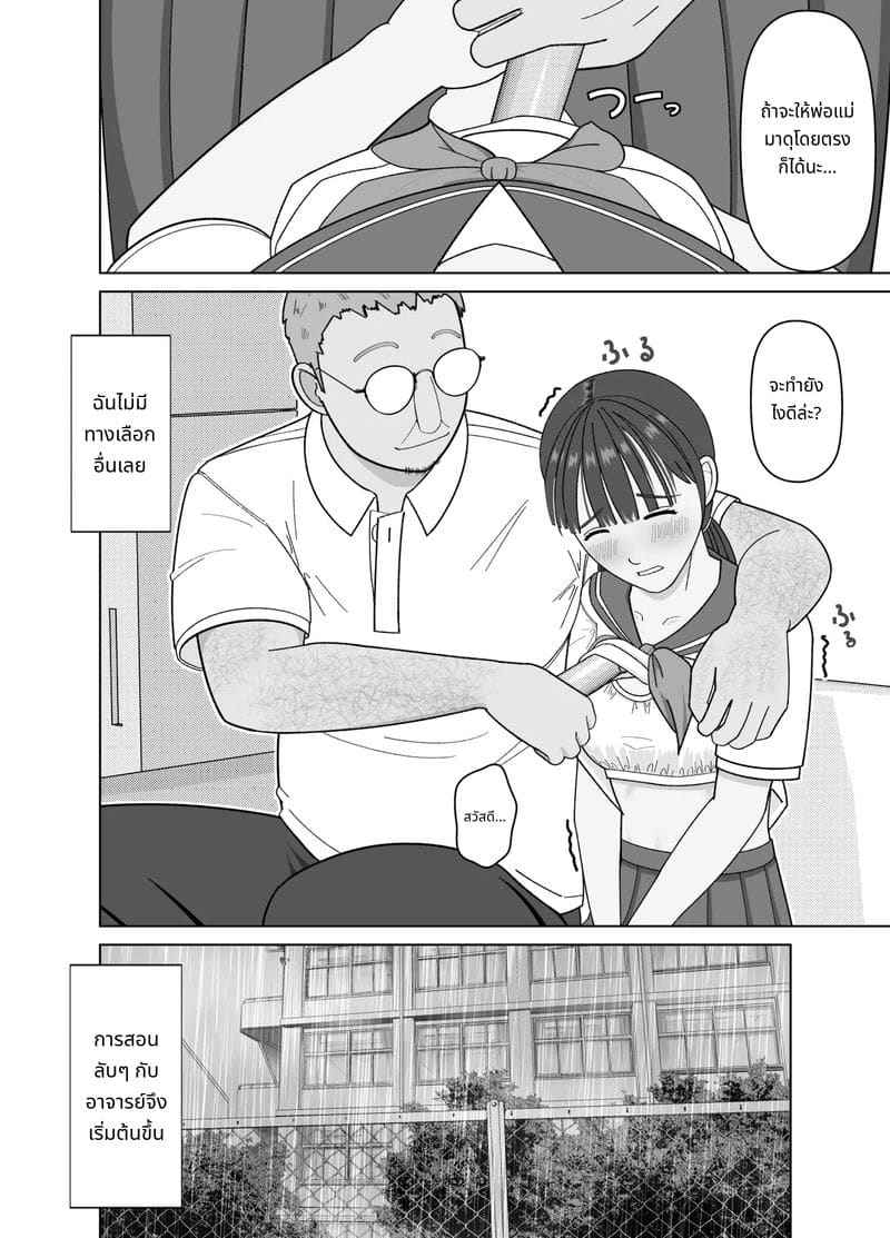 ใหญ่ยาว 19 เซนติเมตร NTR Kakuchou Shidou Until 19cm Goes 7