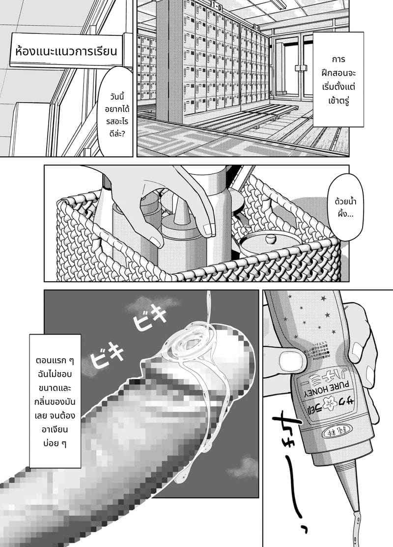 ใหญ่ยาว 19 เซนติเมตร NTR Kakuchou Shidou Until 19cm Goes 8