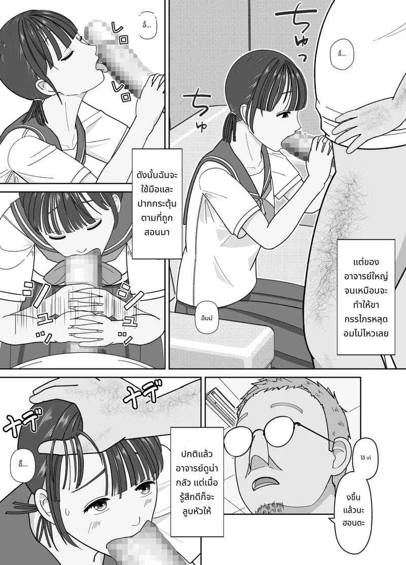 ใหญ่ยาว 19 เซนติเมตร NTR Kakuchou Shidou Until 19cm Goes 9