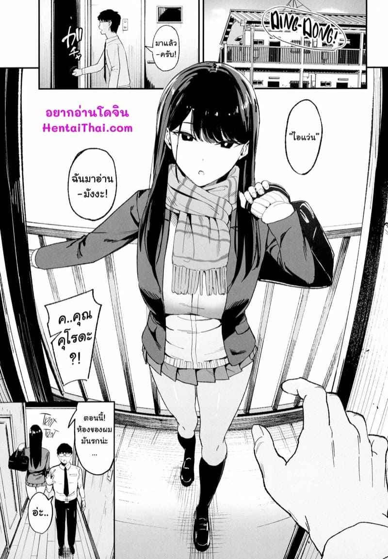 ให้ฟรี ขอฟรีที่พัก (C101) [Amagami Honpo] Gyaru Hang Out with Her Pussy 02