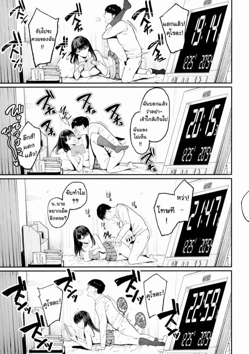 ให้ฟรี ขอฟรีที่พัก (C101) [Amagami Honpo] Gyaru Hang Out with Her Pussy 14