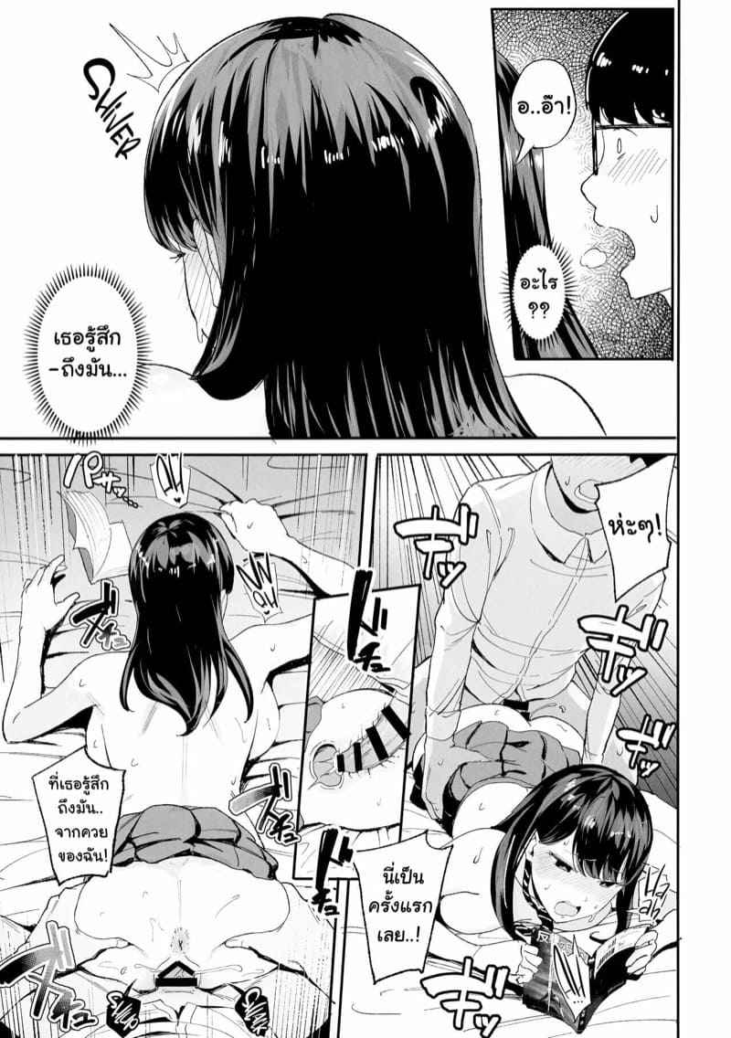 ให้ฟรี ขอฟรีที่พัก (C101) [Amagami Honpo] Gyaru Hang Out with Her Pussy 16