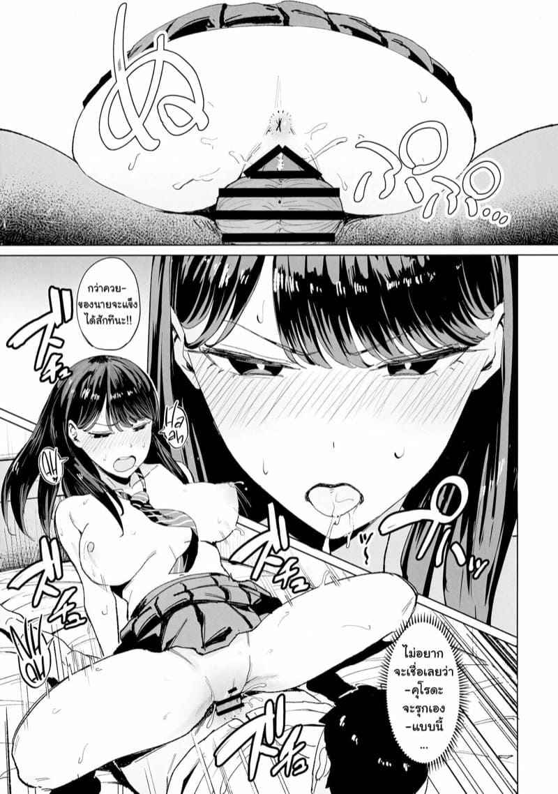 ให้ฟรี ขอฟรีที่พัก (C101) [Amagami Honpo] Gyaru Hang Out with Her Pussy 20
