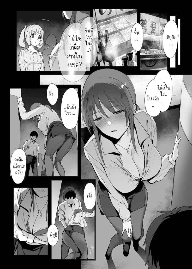 ไม่อยากถูกคลุมถุงชน Mifune Miyu no Heya Jijou05