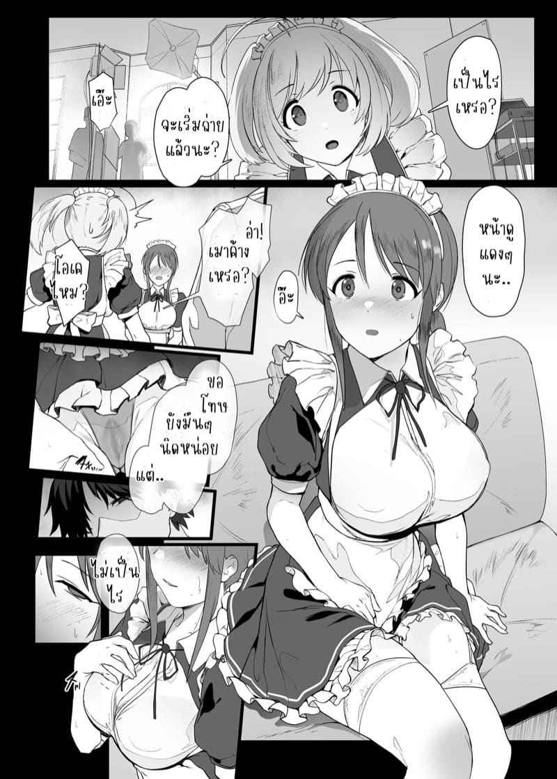 ไม่อยากถูกคลุมถุงชน Mifune Miyu no Heya Jijou11