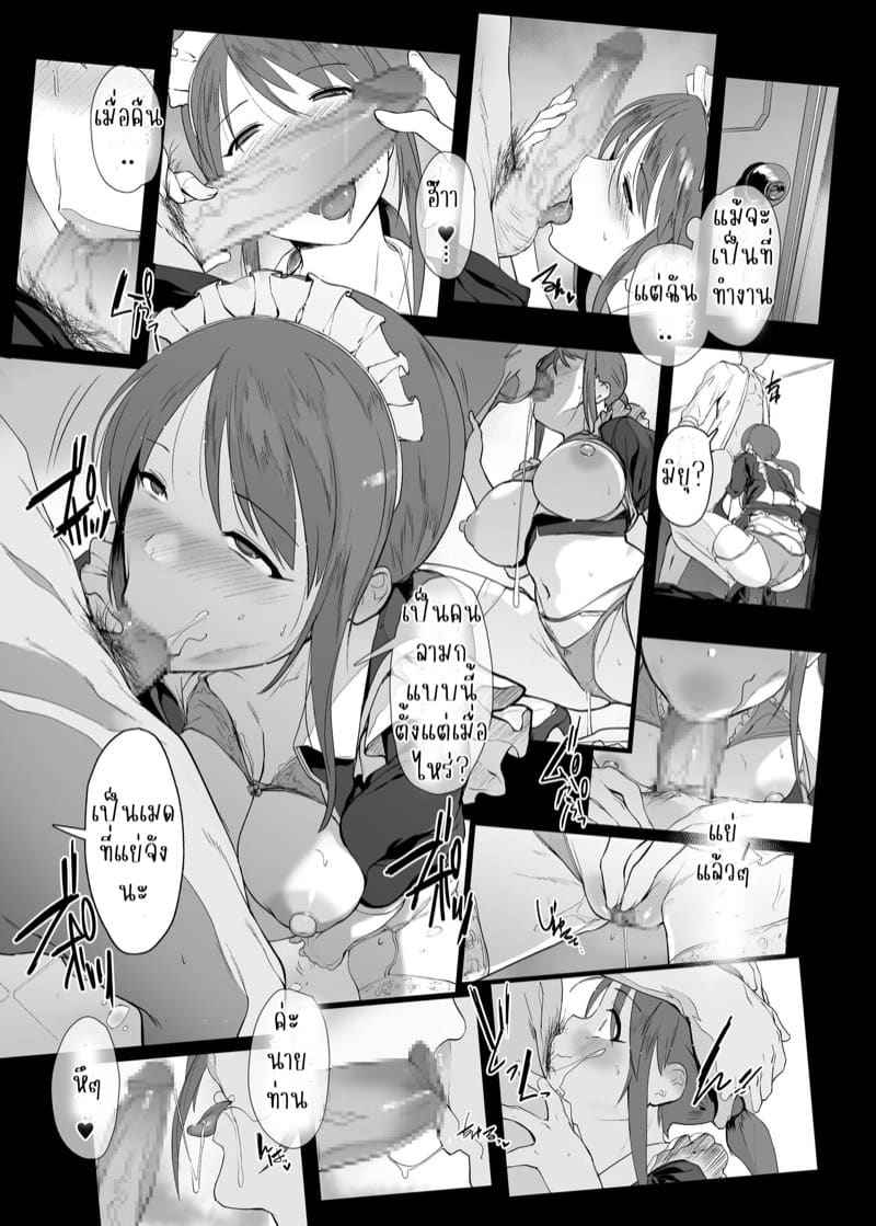 ไม่อยากถูกคลุมถุงชน Mifune Miyu no Heya Jijou12