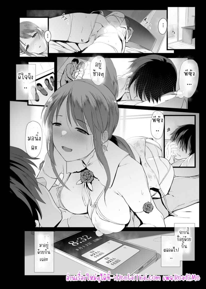ไม่อยากถูกคลุมถุงชน Mifune Miyu no Heya Jijou20