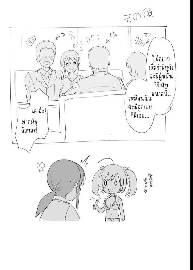 ไม่อยากถูกคลุมถุงชน Mifune Miyu no Heya Jijou21