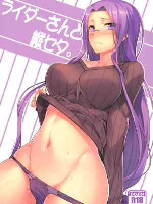 ไรเดอร์นมโต (C86) [S.S.L (Yanagi)]-1 (1)
