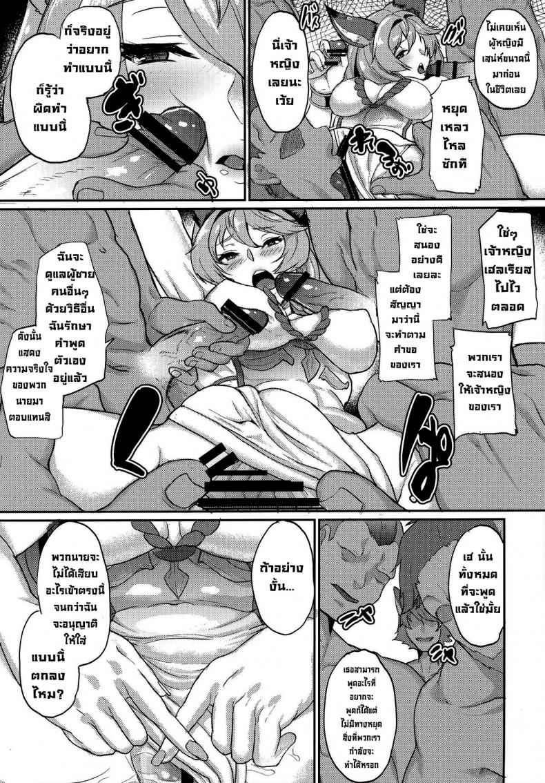 All Day All Night (C91) [Time-Leap] (Granblue Fantasy)05_11zon