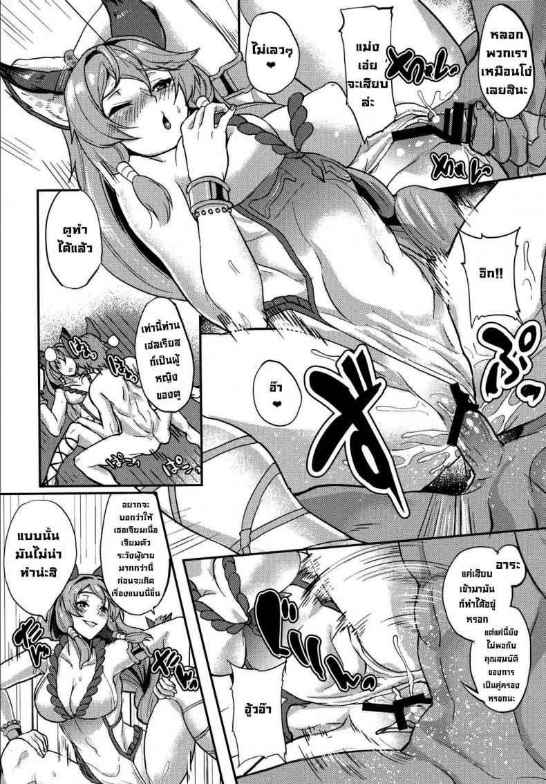 All Day All Night (C91) [Time-Leap] (Granblue Fantasy)07_11zon