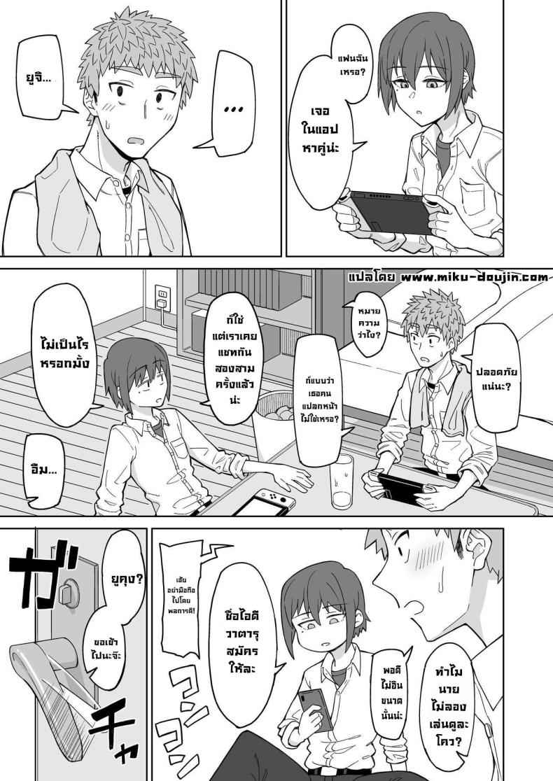 My First Love is Mom (My First Love Is My Friend is Mom)02_11zon