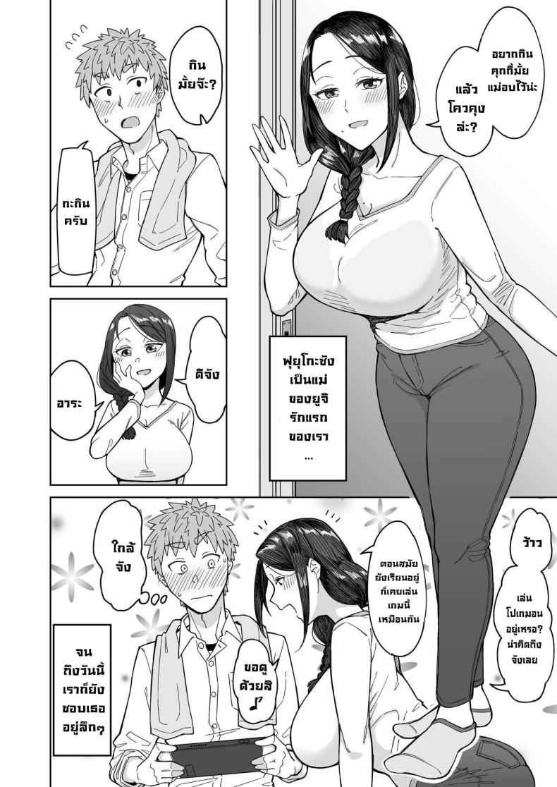 My First Love is Mom (My First Love Is My Friend is Mom)03_11zon