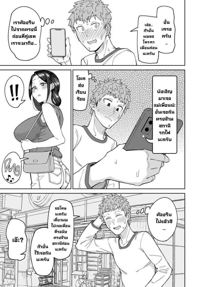 My First Love is Mom (My First Love Is My Friend is Mom)06_11zon