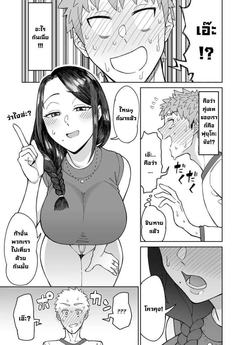 My First Love is Mom (My First Love Is My Friend is Mom)08_11zon