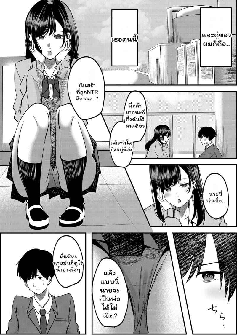 กฎหมายบังคับจับคู่ 1 Kyousei Coupling Mochizuki hen Part 106