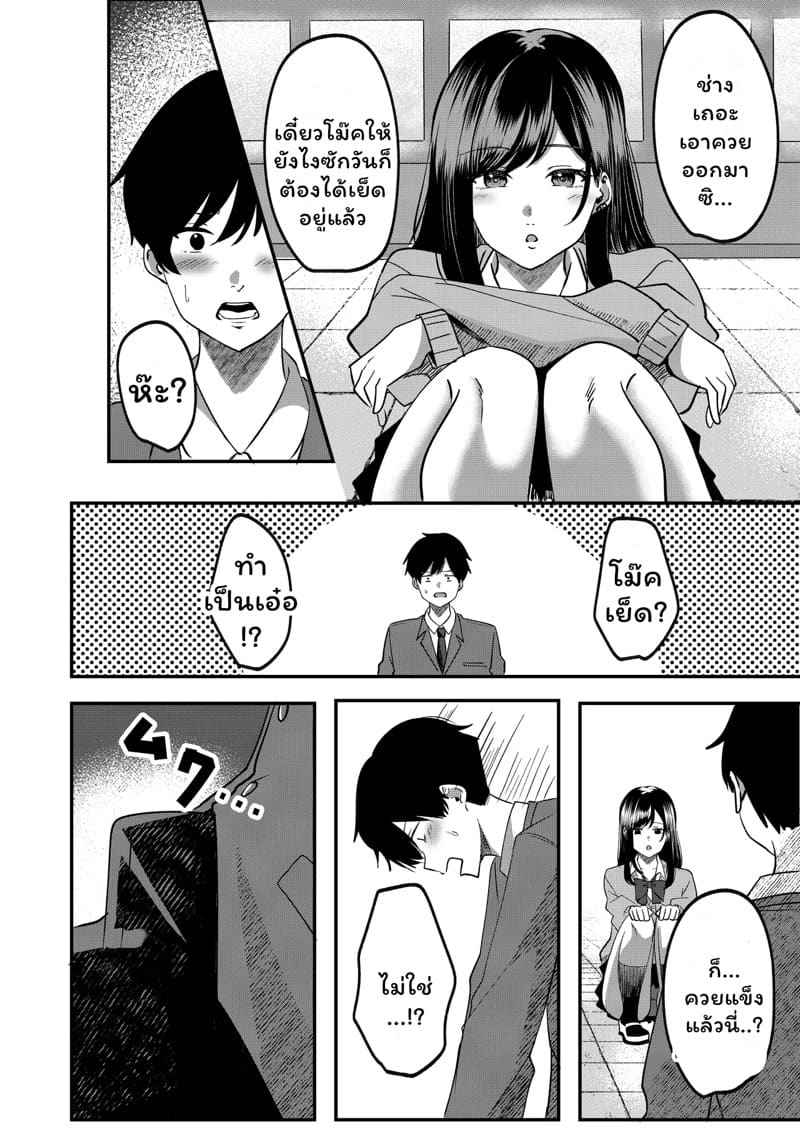 กฎหมายบังคับจับคู่ 1 Kyousei Coupling Mochizuki hen Part 107