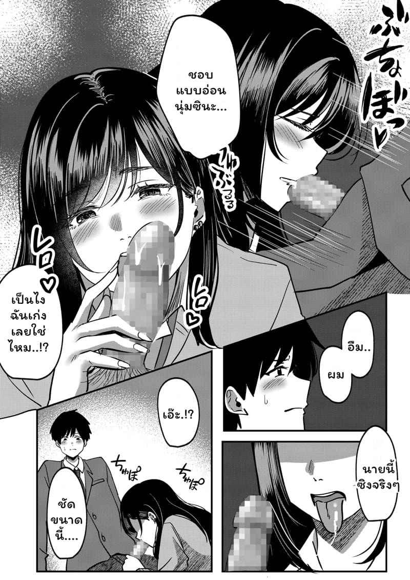 กฎหมายบังคับจับคู่ 1 Kyousei Coupling Mochizuki hen Part 109