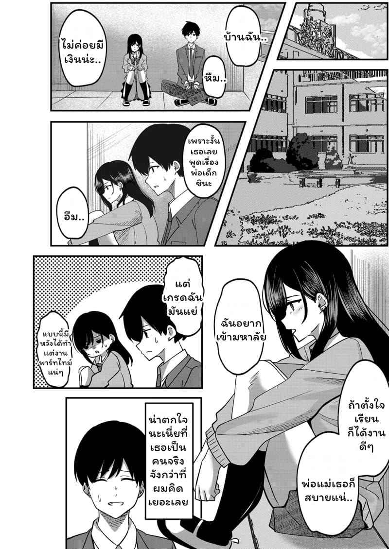 กฎหมายบังคับจับคู่ 1 Kyousei Coupling Mochizuki hen Part 113