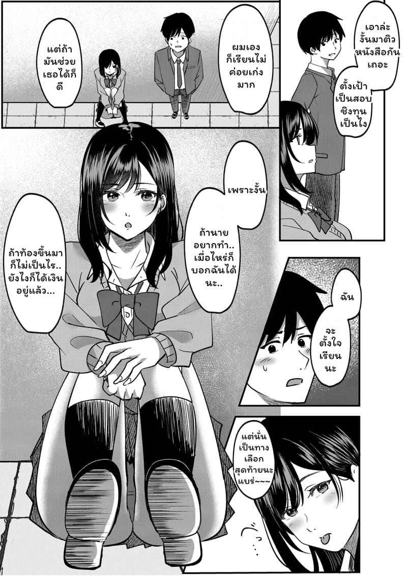 กฎหมายบังคับจับคู่ 1 Kyousei Coupling Mochizuki hen Part 114