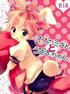 กระต่ายน้อย ผู้รอหมาป่ามาขย้ำ (1) (1)