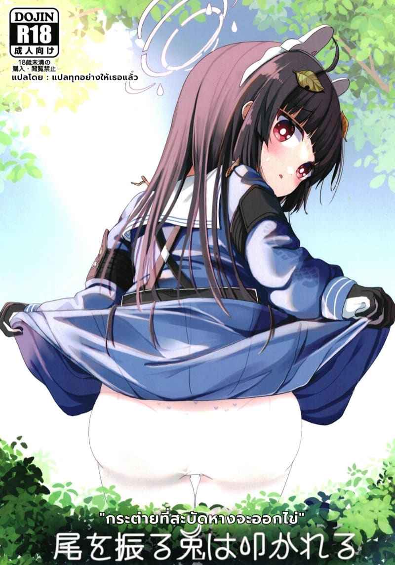 กระต่ายน้อยที่สะบัดหางออกไข่ (C102) [Mugichoko Store] The Rabbit Gets Cuddles01