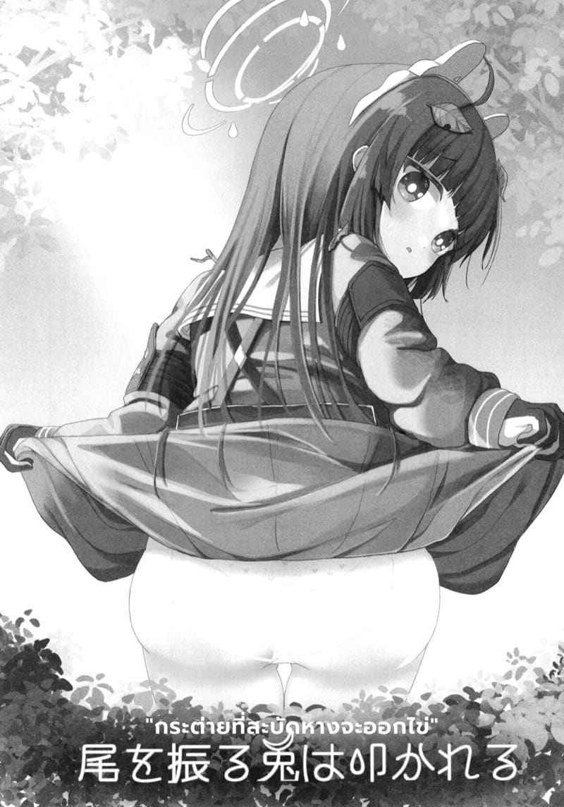 กระต่ายน้อยที่สะบัดหางออกไข่ (C102) [Mugichoko Store] The Rabbit Gets Cuddles02