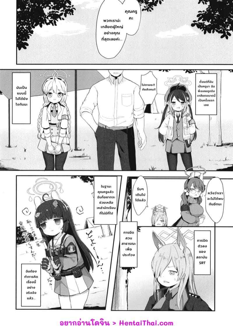 กระต่ายน้อยที่สะบัดหางออกไข่ (C102) [Mugichoko Store] The Rabbit Gets Cuddles03