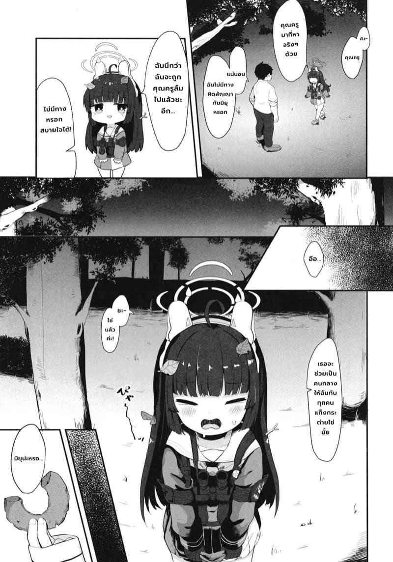 กระต่ายน้อยที่สะบัดหางออกไข่ (C102) [Mugichoko Store] The Rabbit Gets Cuddles07