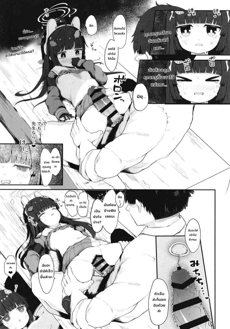 กระต่ายน้อยที่สะบัดหางออกไข่ (C102) [Mugichoko Store] The Rabbit Gets Cuddles10