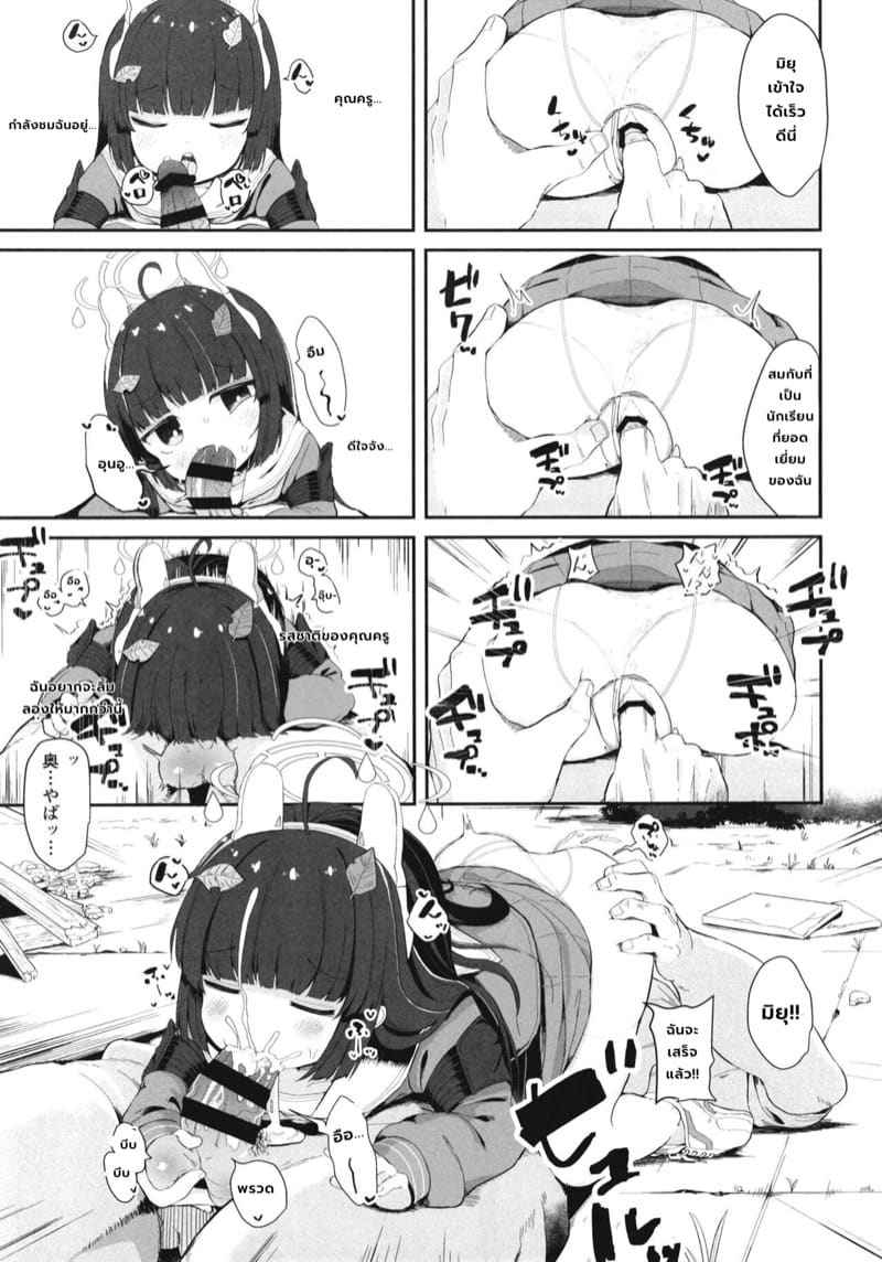 กระต่ายน้อยที่สะบัดหางออกไข่ (C102) [Mugichoko Store] The Rabbit Gets Cuddles14