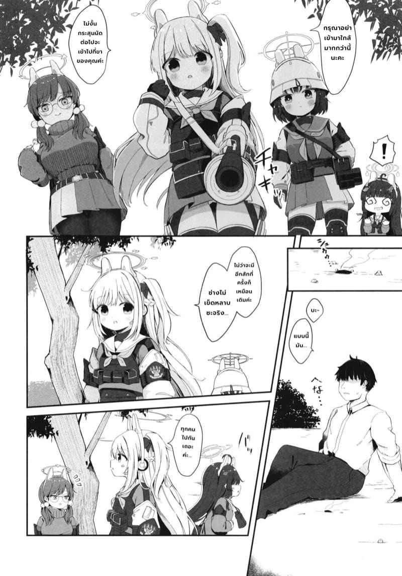 กระต่ายน้อยที่สะบัดหางออกไข่ (C102) [Mugichoko Store] The Rabbit Gets Cuddles19