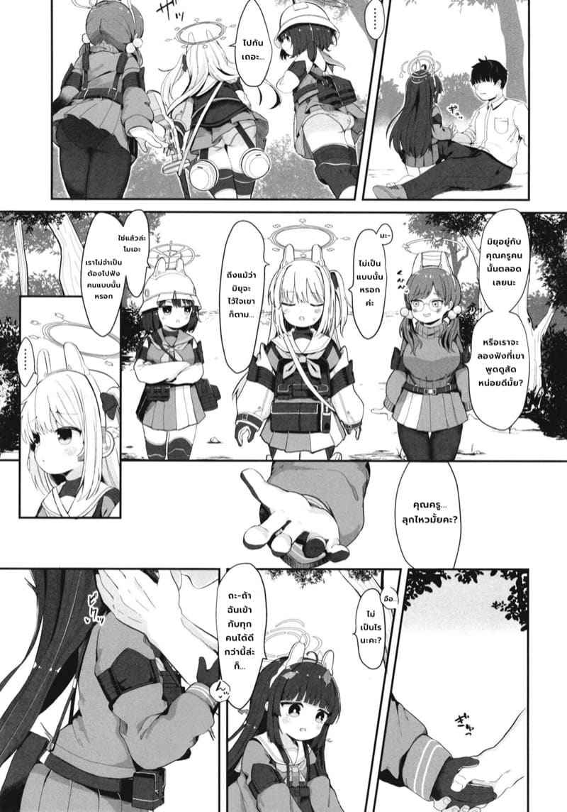 กระต่ายน้อยที่สะบัดหางออกไข่ (C102) [Mugichoko Store] The Rabbit Gets Cuddles20