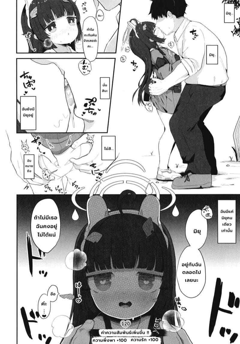 กระต่ายน้อยที่สะบัดหางออกไข่ (C102) [Mugichoko Store] The Rabbit Gets Cuddles21