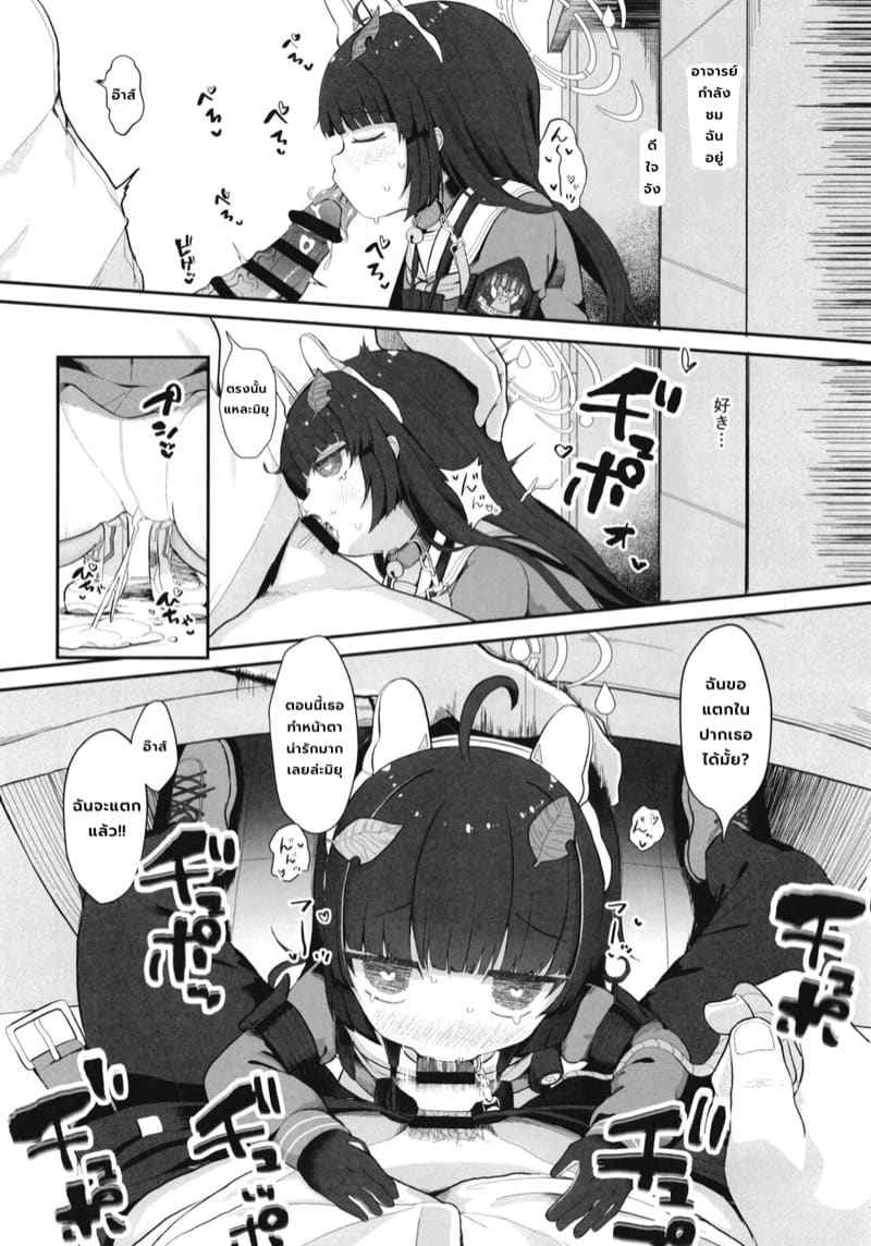 กระต่ายน้อยที่สะบัดหางออกไข่ (C102) [Mugichoko Store] The Rabbit Gets Cuddles27