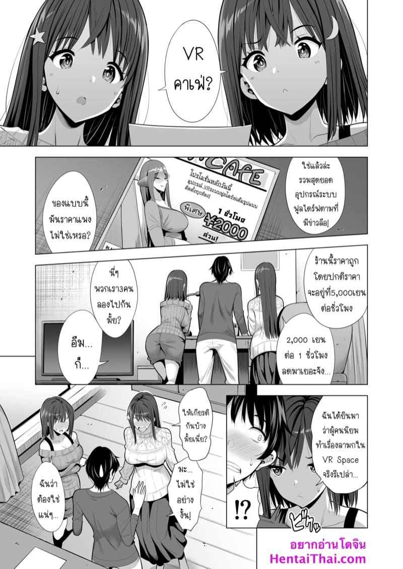 กับดักใยแมงมุม 1 Kumo no Su ni Torawareta Ore Part 102