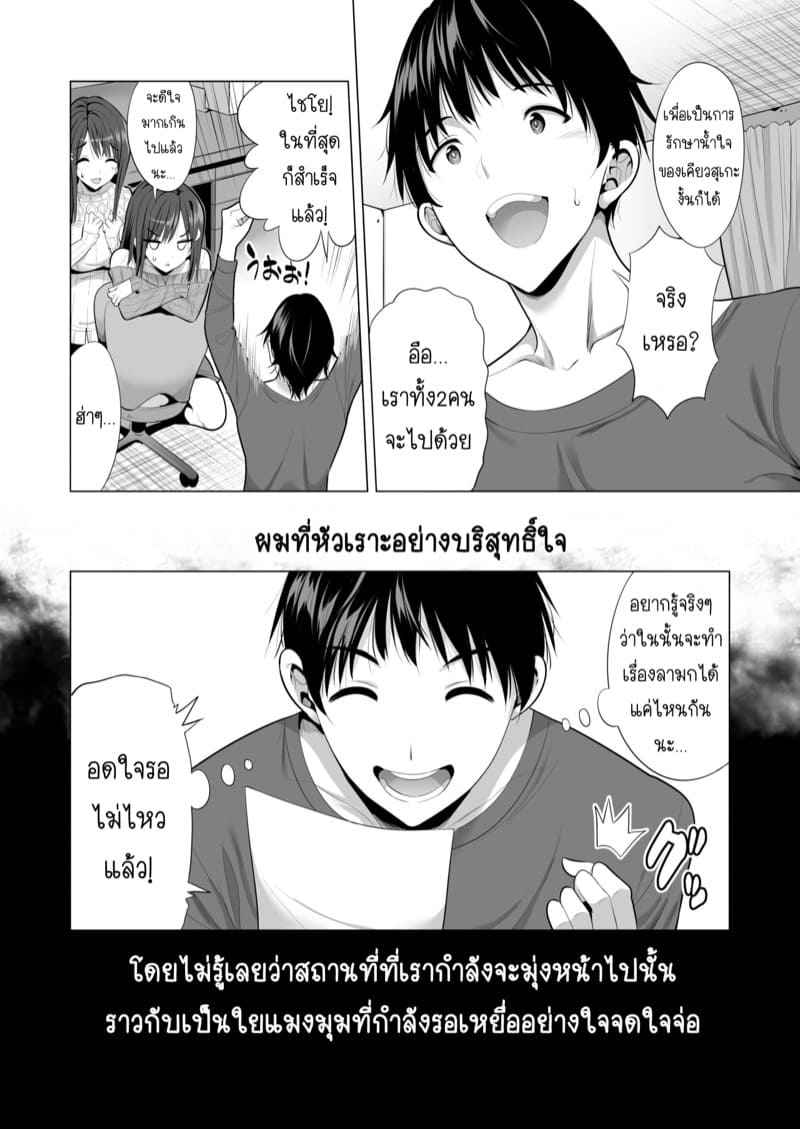 กับดักใยแมงมุม 1 Kumo no Su ni Torawareta Ore Part 103