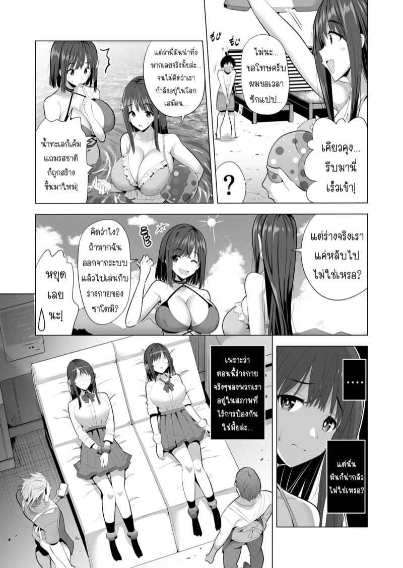 กับดักใยแมงมุม 1 Kumo no Su ni Torawareta Ore Part 106