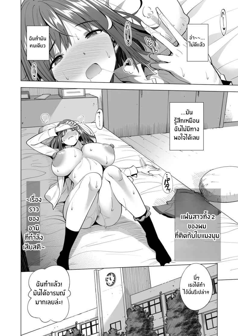 กับดักใยแมงมุม 2 Kumo no Su ni Torawareta Ore Part 203