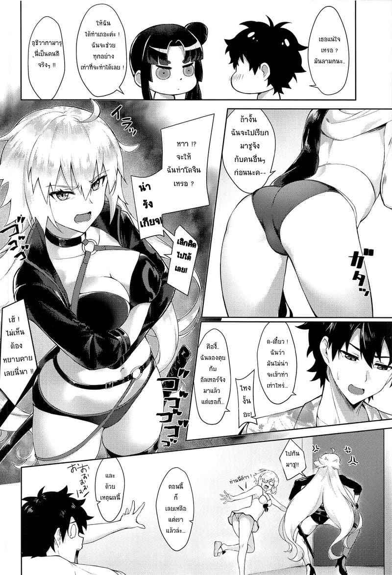 กำลังทำงานเร่งรีบ Working on a Draft with Ushiwakamaru03