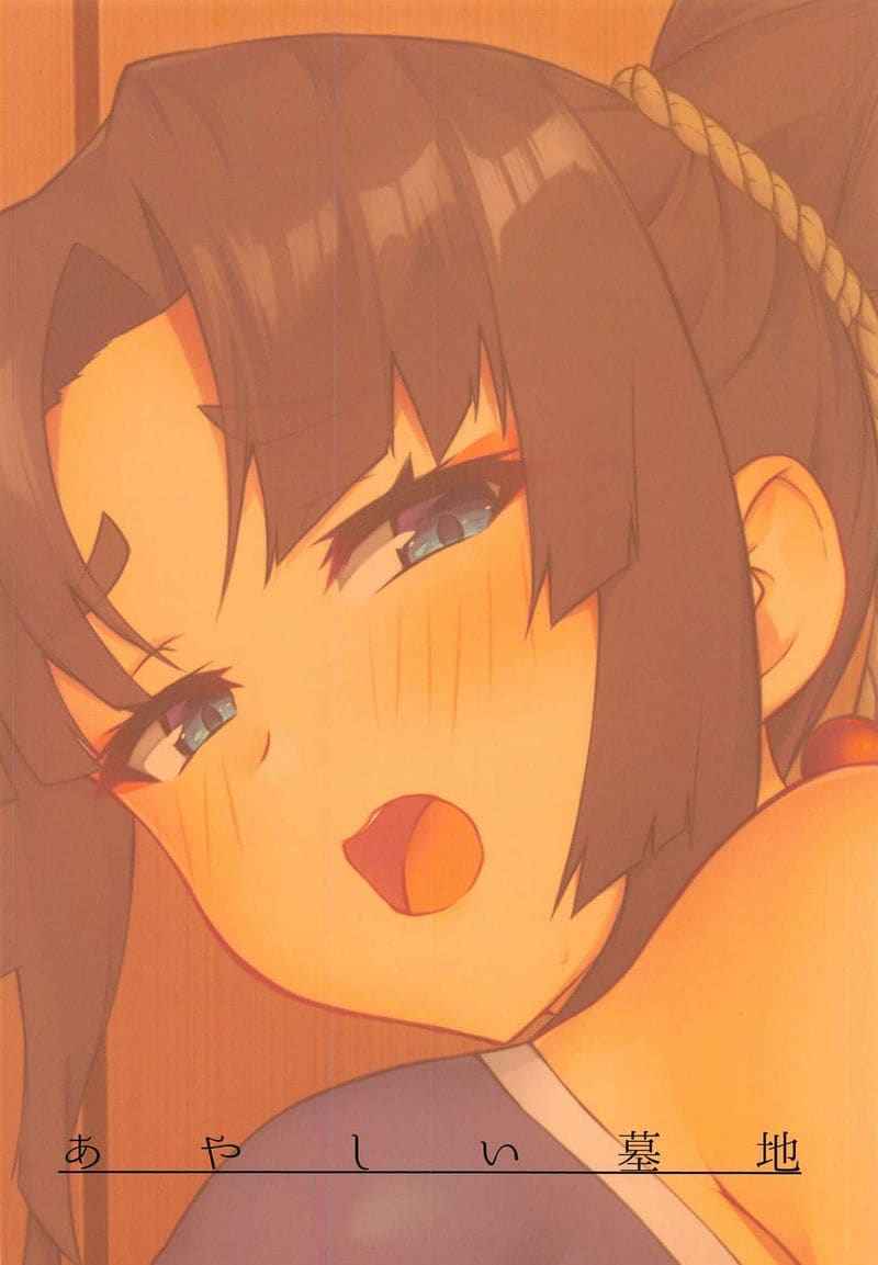 กำลังทำงานเร่งรีบ Working on a Draft with Ushiwakamaru22