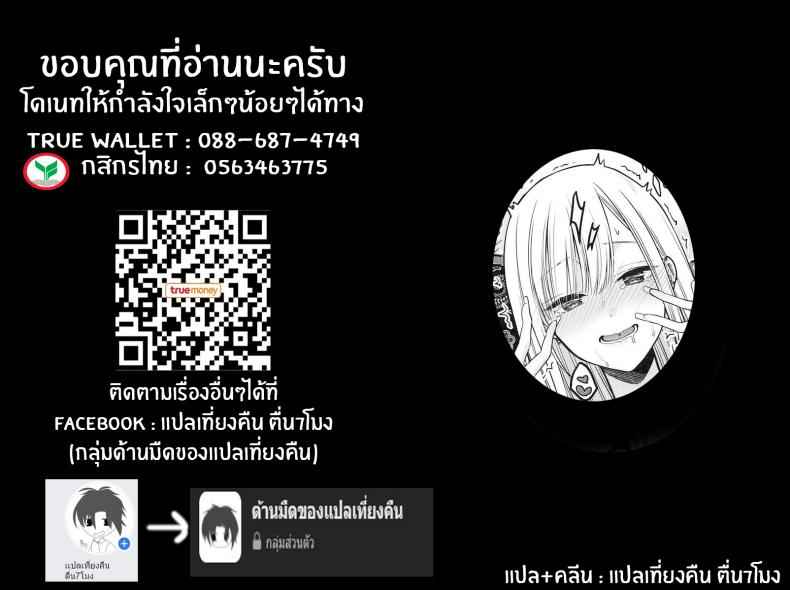 ก็สนุกดี นะคะ (C100) [Yukisizuku (Naganeko)] Gojou kun18