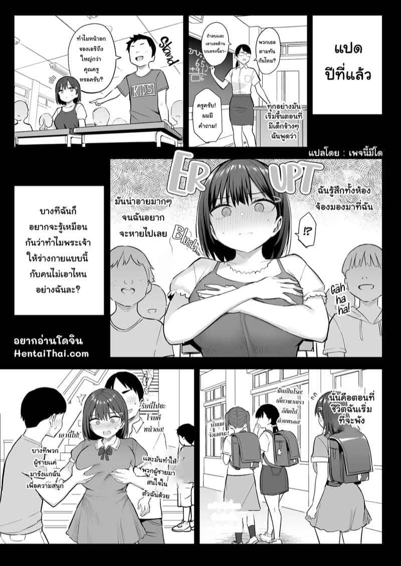 ของเล่น เพื่อนของผม 2 Seven days when my busty childhood friend 202