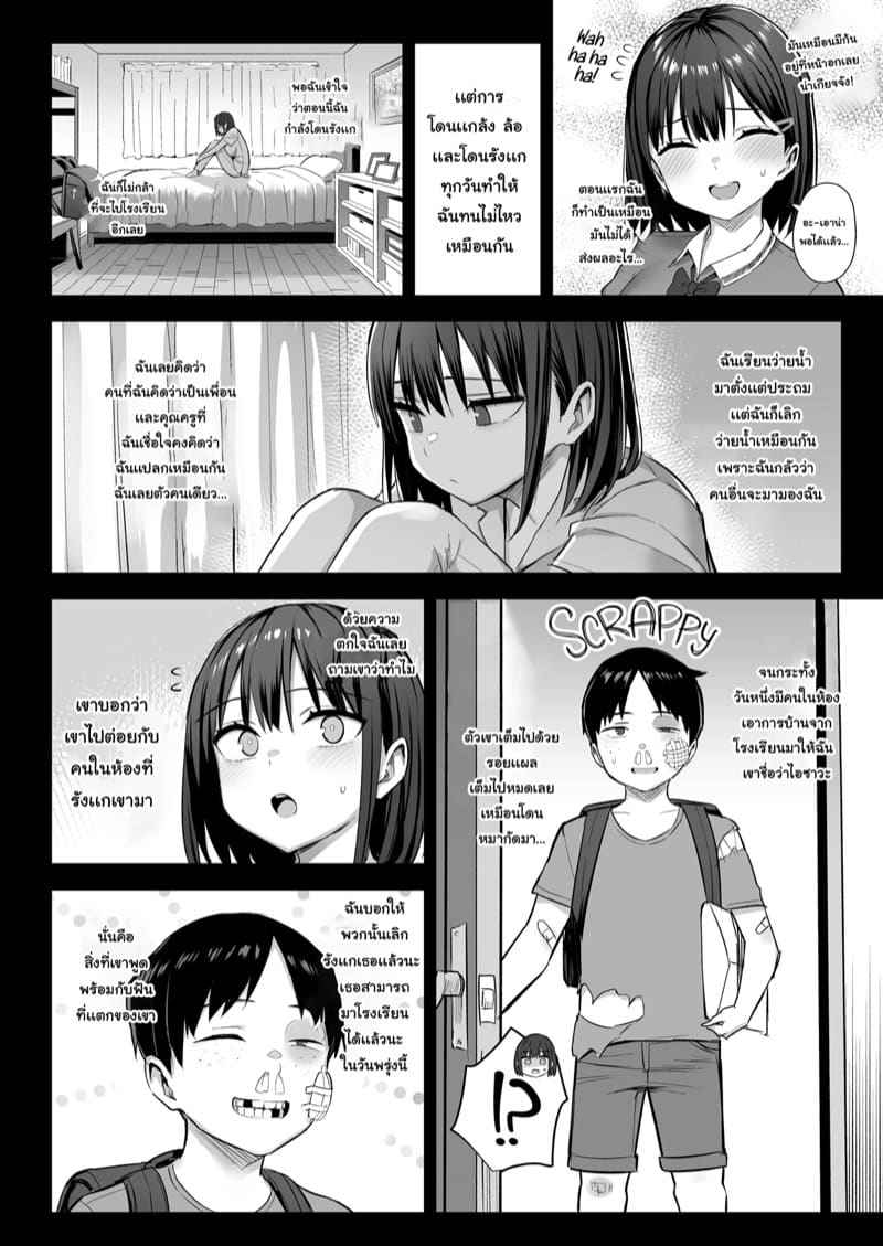 ของเล่น เพื่อนของผม 2 Seven days when my busty childhood friend 203