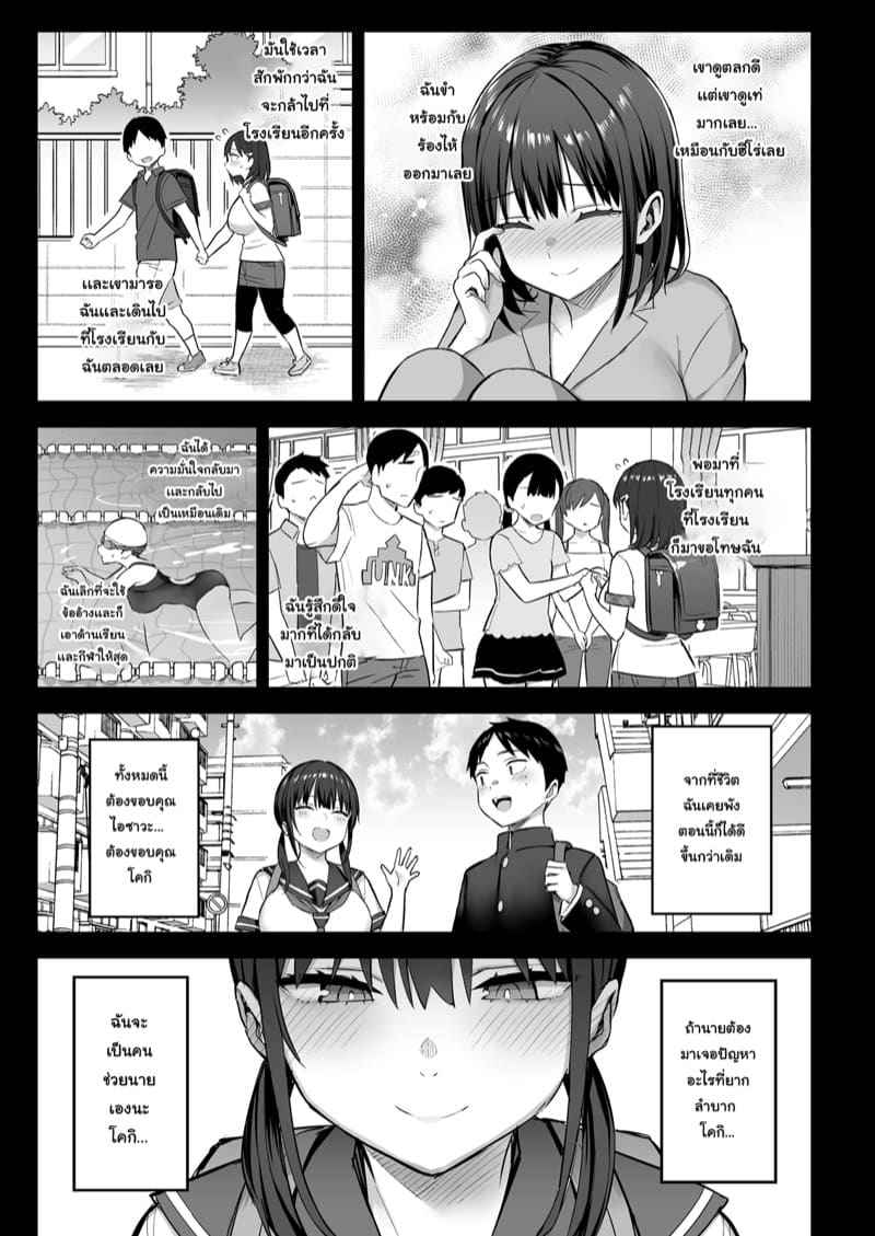 ของเล่น เพื่อนของผม 2 Seven days when my busty childhood friend 204